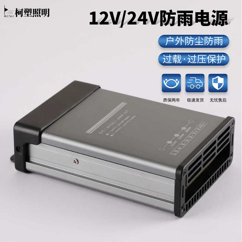 12v33aled变压器字开关电源发光防雨户外广告专用12v400w灯箱招牌