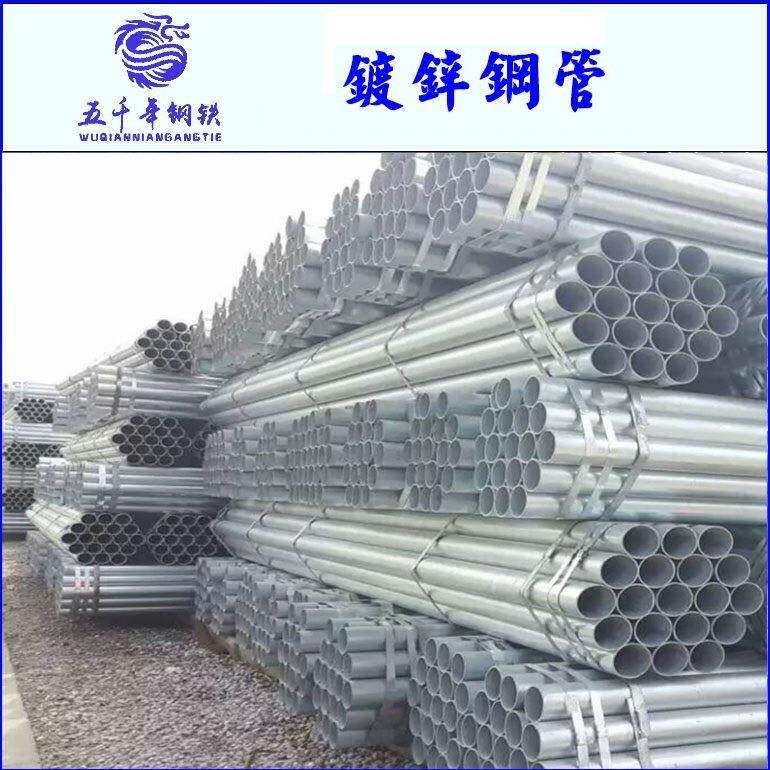 现货Q235镀锌管DN15-DN200热浸锌钢管镀锌焊管镀锌穿线管