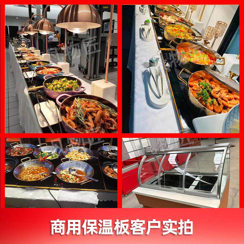 商用饭菜保温板加热板热菜板电热板台式嵌入式恒温板自助餐暖菜板