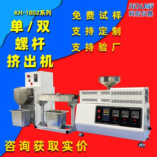 小型挤出机试验用片材挤塑机单螺杆塑料挤条机改性造粒机