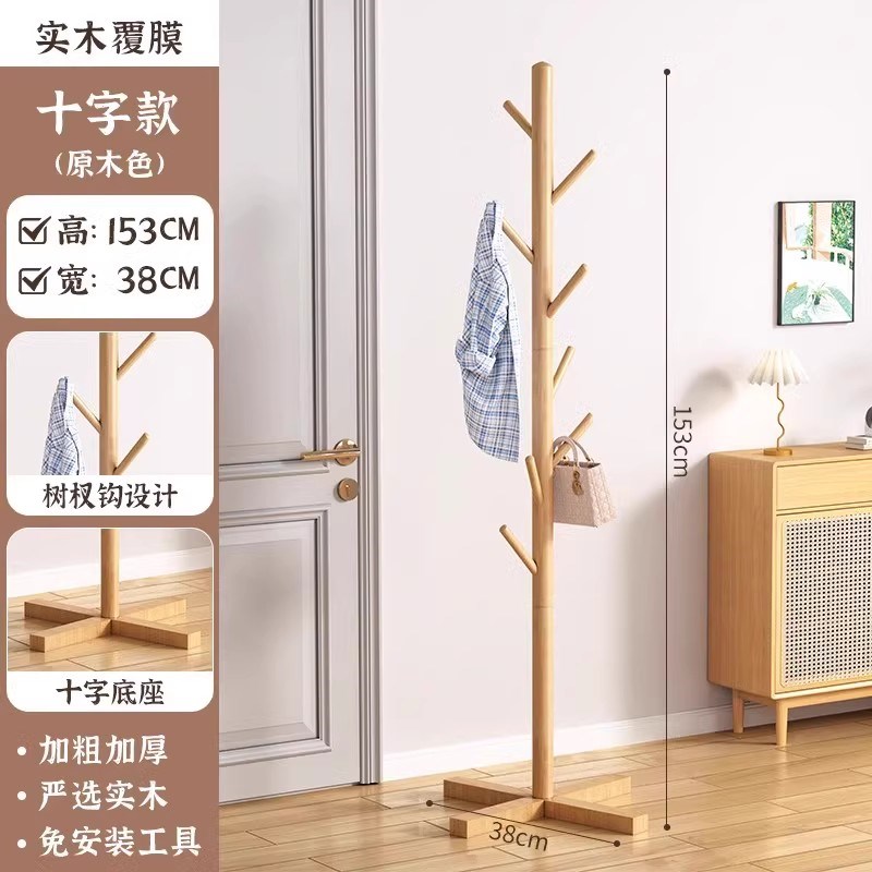 实木衣帽架落地j卧室置物客厅挂衣服杆架子家用室内立式简易挂包