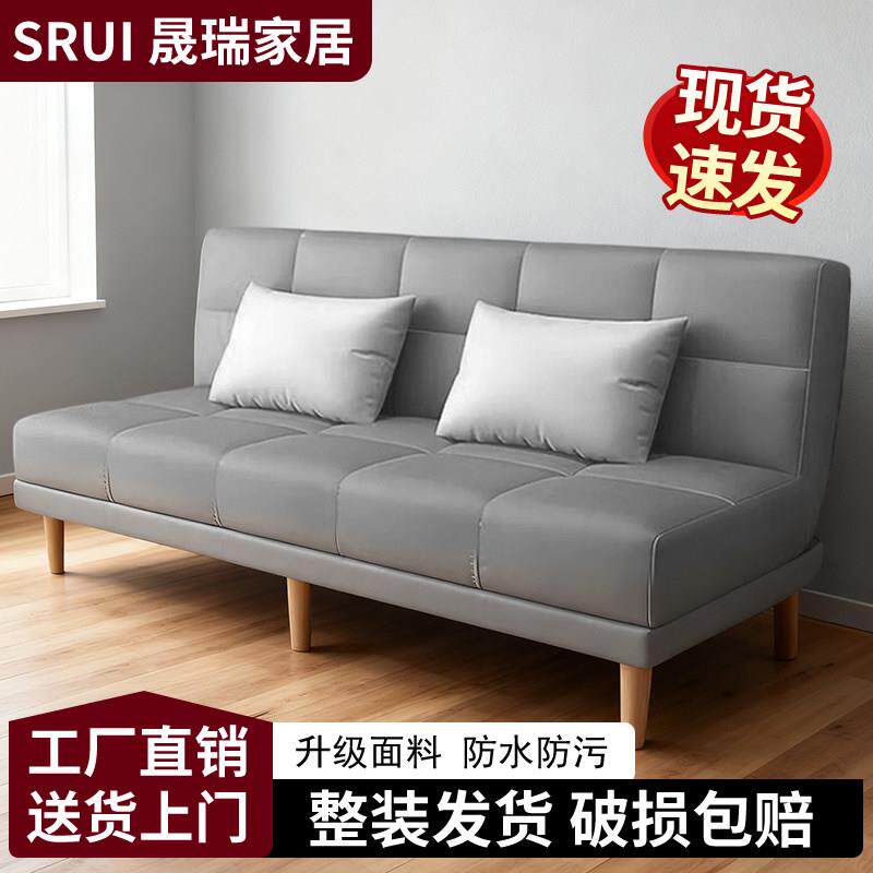 Srui晟瑞可折叠式沙发床两用沙发床客厅卧室小户型加宽猫抓皮沙发
