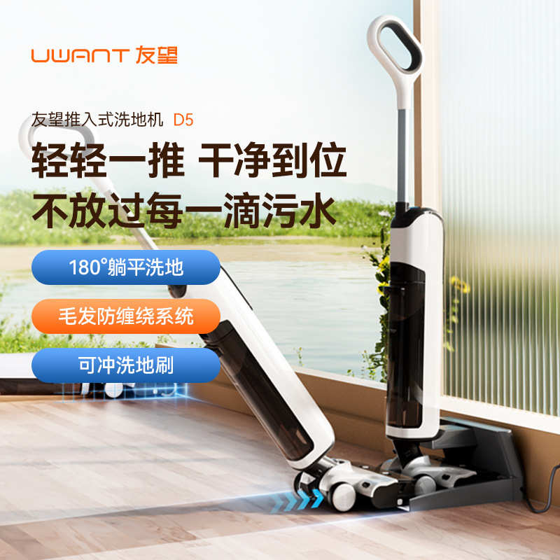 躺平【拖180式洗带无线uwant】d5pro机家用包洗地推入°耗材套餐