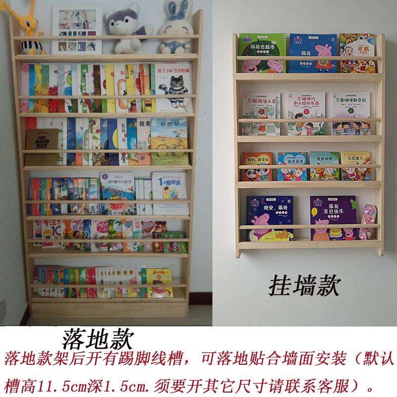 儿童书架绘本架实木壁挂简易书柜小书架墙上置物架学生幼儿园书架