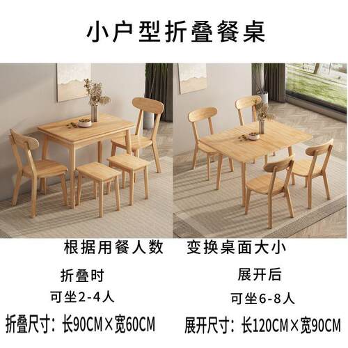 折叠餐桌小户型家用现代简约可伸缩长方形北欧实木餐桌椅组合桌子