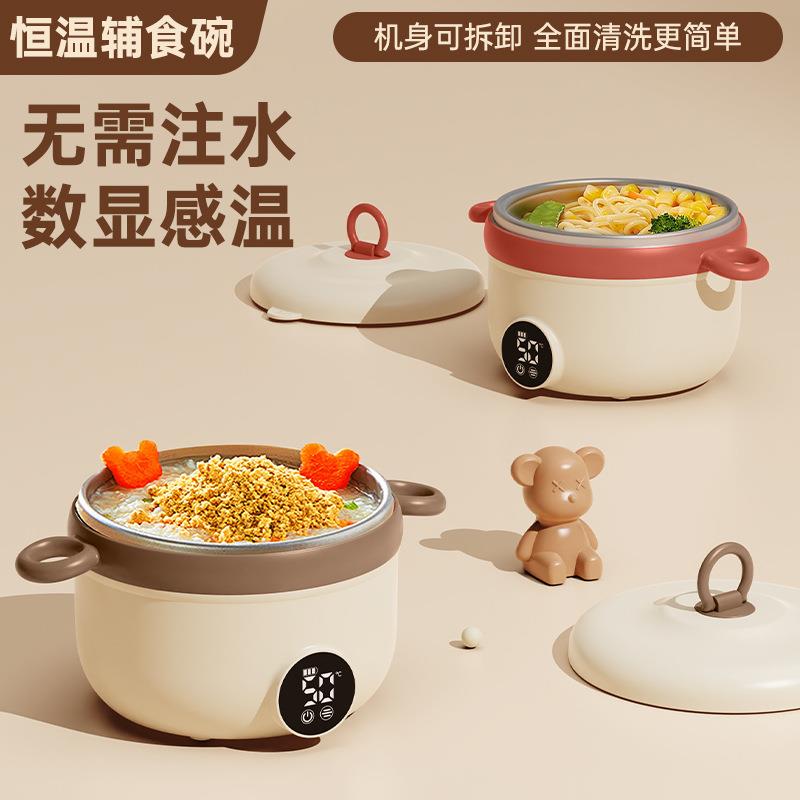 恒温儿童碗婴儿保温辅食安全充电式加热宝宝餐跨境供应智能免注水