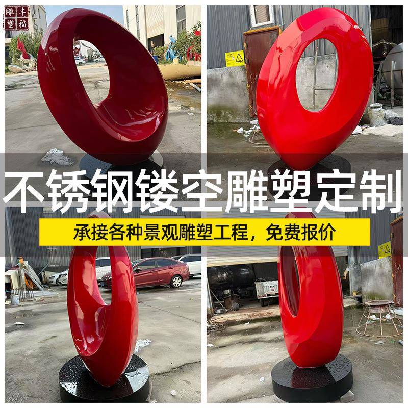 大型不锈钢镂空圆形雕塑售楼部小区美陈不锈钢圆环景观喷泉雕塑