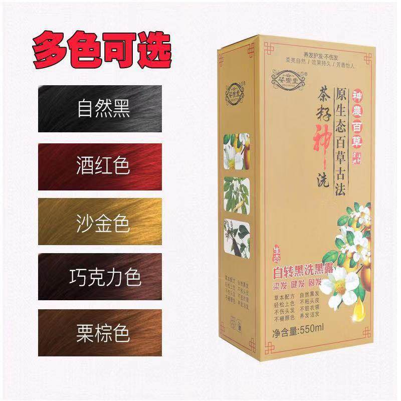 厂家直供姿宣堂茶籽神洗纯植物配方自然养发轻松上色健康不伤发,美发护发/假发,彩染,淘宝优惠券,粉丝福利购,淘宝优惠卷