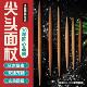 擀面 面棍小号家用 面棍两头尖实木尖头烘焙工具梨木红芯枣木擀面