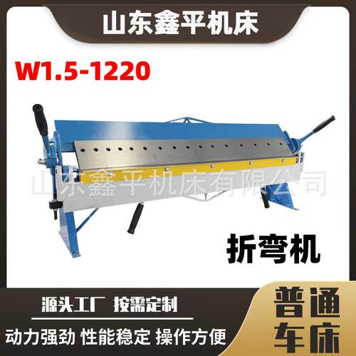 W1.5*1220手动折弯机简单操作方便