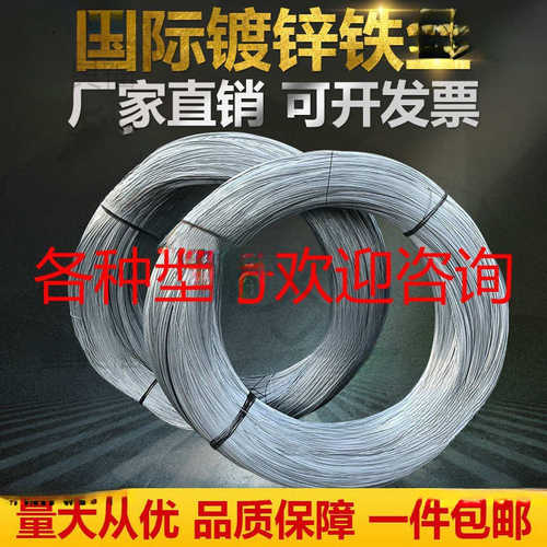 镀锌铁丝8 10 12 14 16 18 20 21 22 26号细铁丝扎丝铁线工地绑丝
