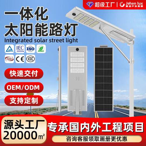 规格户外照明一体化路灯农村道路照明厂家直供LED路灯