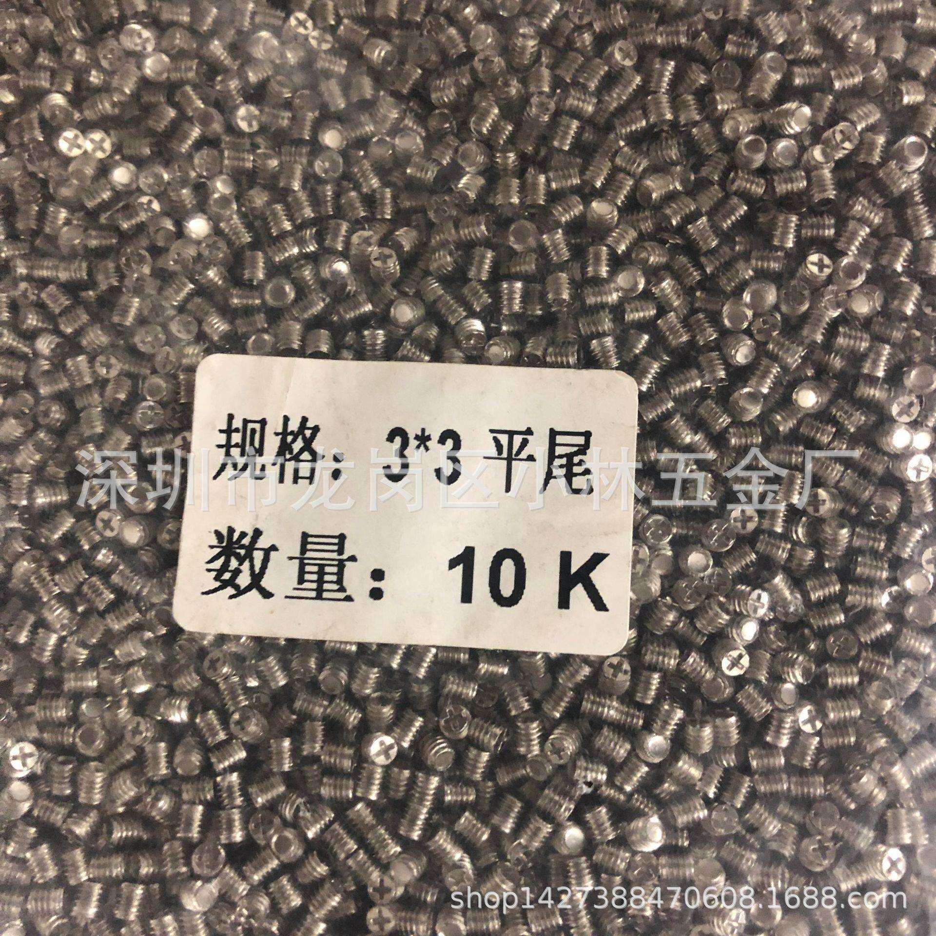 无头十字平端紧定 M3*5十字平紧定螺丝 顶丝 十字平尾螺丝 十字平