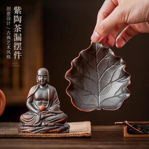 紫陶一叶一菩提茶漏套组复古禅意家用过滤茶水分离器茶宠装饰摆件