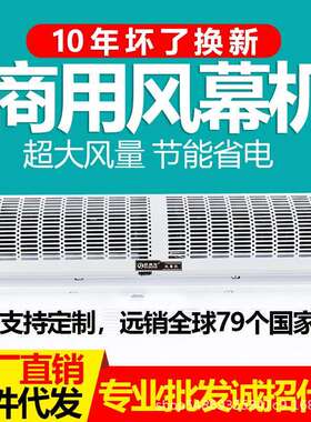 风口ELA幕机冷商用静音超门头库超市专用门风机配件风帘闸机自薄
