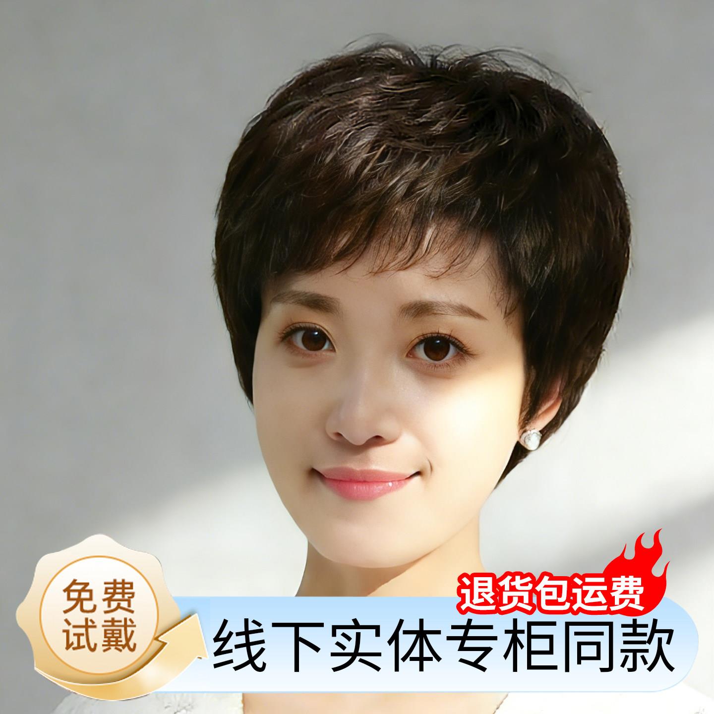 假发女短发真发全真人发全头套许昌假发套化疗后女士中老年妈妈款