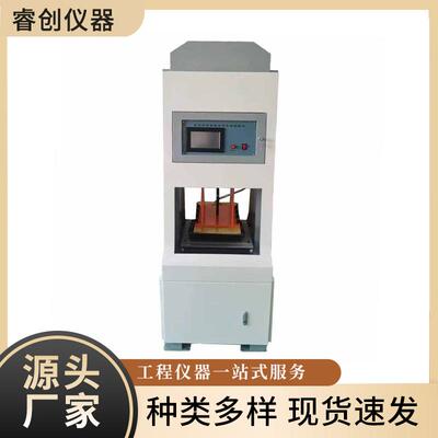车辙试样成型机沥青混合料车辙试样成型机液压车辙试样成型机