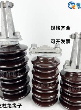 10KV支柱绝缘子GW9户外高压陶瓷支撑瓷瓶15-20KV35KV绝缘支柱瓷瓶