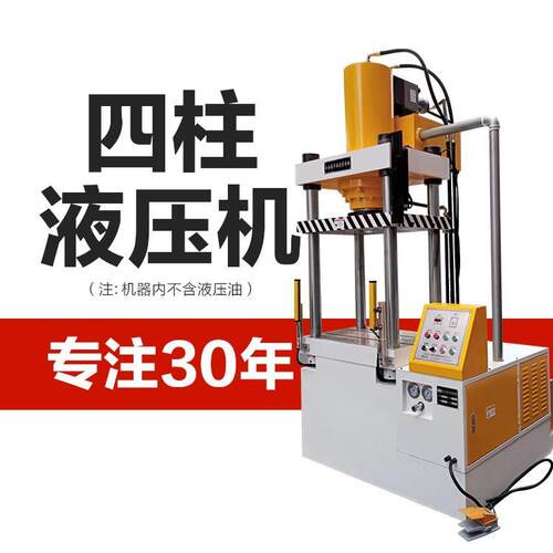 大吨位液压机快速四柱冷挤压拉伸热锻轴承折弯大型油压机压力机