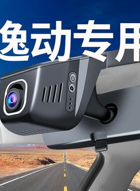 12-2024款长安逸动plus 免走线 线DT XT行车记录仪专用高清隐藏式