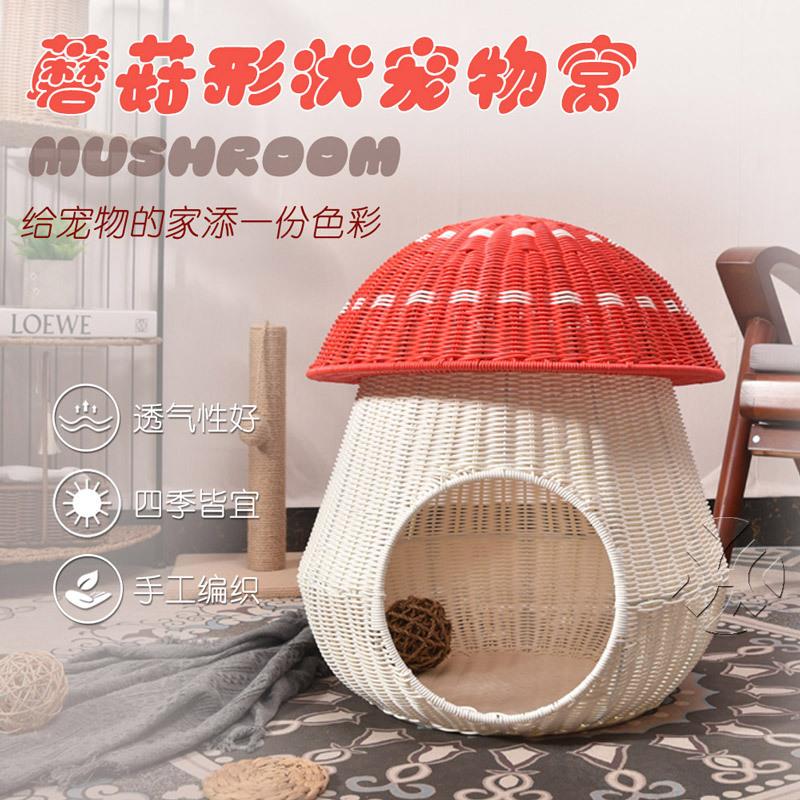 猫狗窝四季通用仿藤编宠物窝蘑菇屋宠物用品半封闭式可拆洗不粘毛
