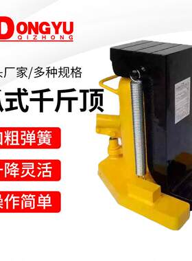 厂家发货立式车用爪式千斤顶附爪式千斤顶低位液压千斤顶
