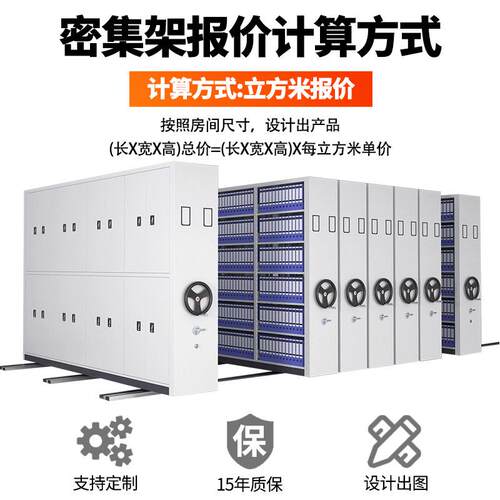 雄虎密集柜电动手摇式移动档案柜资料架文件柜智能密集架分层架