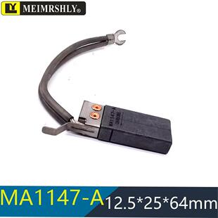 接地碳刷12.5X25X64MMCD01永济发电机电刷12.5 MA1147