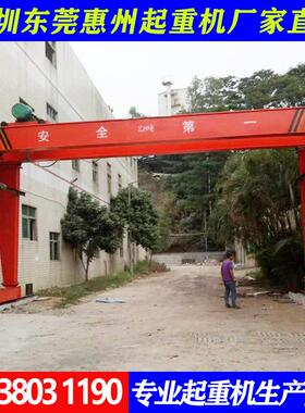 惠州深圳东莞5吨门式半门式起重机单双梁龙门吊