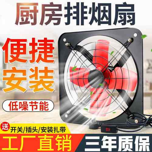 业排气扇排强风扇抽工力通风风机换气扇商用家用排IXQ风扇厨房排