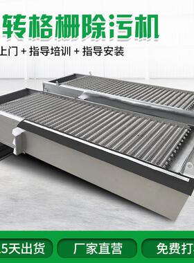 厂家供应回转式齿耙格栅机 304不锈钢耐腐蚀齿耙格栅