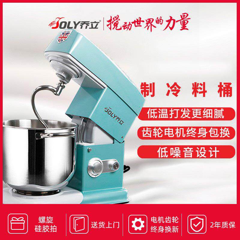 乔立厨师机7600和面家用商用揉面发面全自动多功能搅面奶油机7L