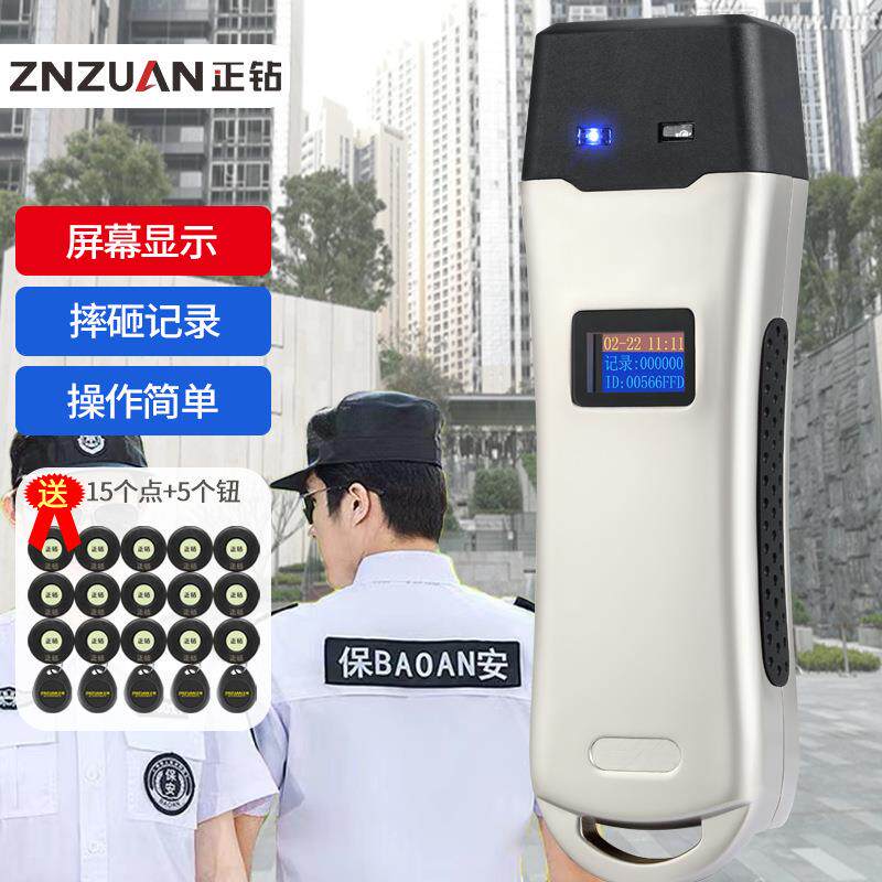 中研巡更Z-6200D彩屏感应式巡更机打点器电子巡更系统巡更棒