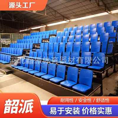 看台座椅可电动SP-07伸缩体馆篮球馆室内可外用育座椅塑料材质活