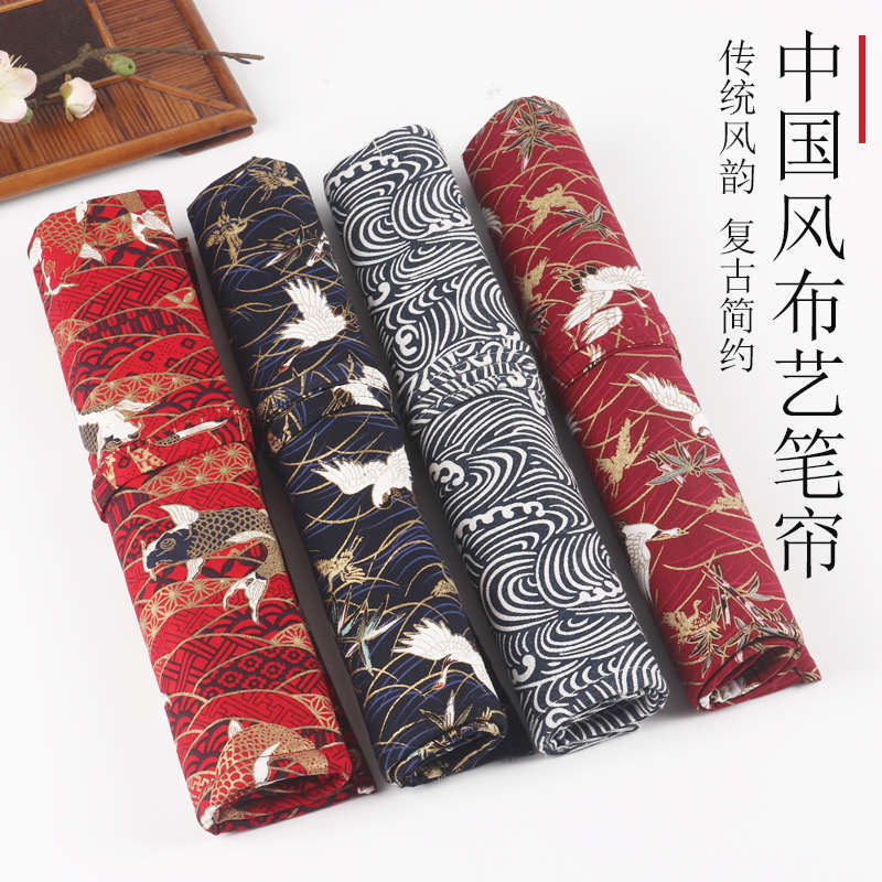 曹一阁毛笔笔帘布艺中国风包边古风大号复古装清新简约毛笔卷笔袋