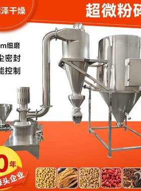 不锈钢打粉机白砂糖气流式超微粉碎机大豆蛋白实验室超微粉碎机