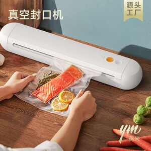 厂家新款便携迷你真空保鲜封口机 家用自动食品包装密封机塑封机