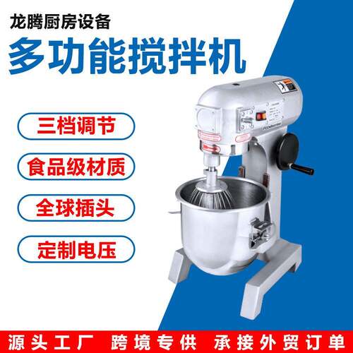 商用多功能搅拌机打蛋器出口和面机揉面粉馅料奶油新款鲜奶机家用