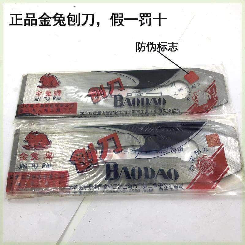 德国材质上海金兔刨刀木刨刨刀片一级贴钢刨刃木工专用高速钢刨刀