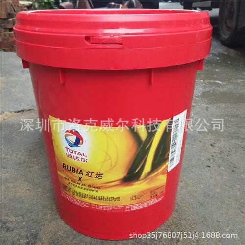 道达尔红运TOTAL RUBIA XT 15W-40 20W-50高性能柴油发动机机油