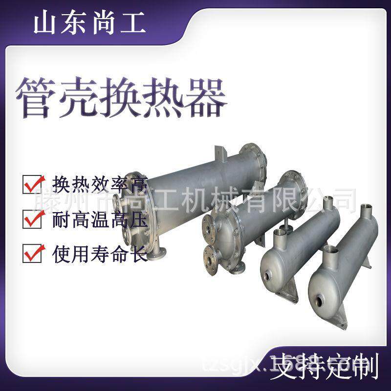 螺纹螺旋管式热交换器可拆管壳式换热器小型换热器列管冷却器