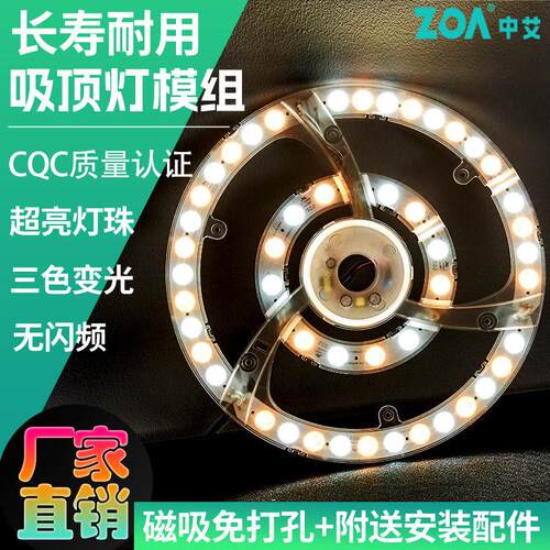 吊扇灯专用LED吸顶灯芯圆形吊扇光源模组替换通用中艾飞普雷通用