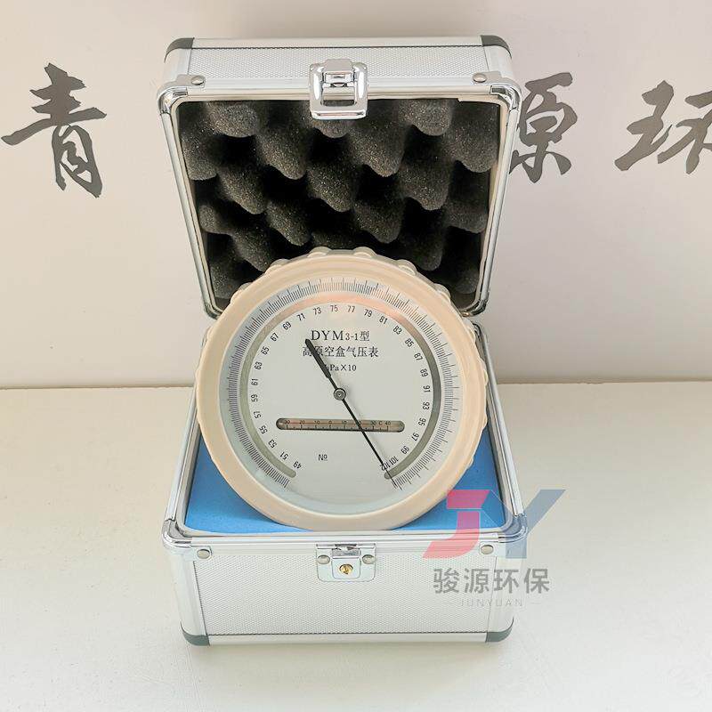 DYM-3压力表 大气压力表 野外实验用便携式空盒压力表 现货供应