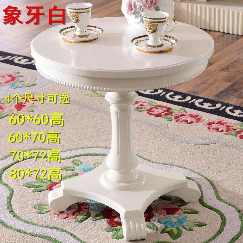 美式实木圆桌茶欧式沙几发小圆子简245678约客沙发边几茶几角厅几