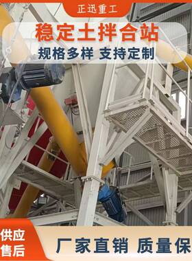 WDB500水泥稳定土搅拌站免基础搅拌站