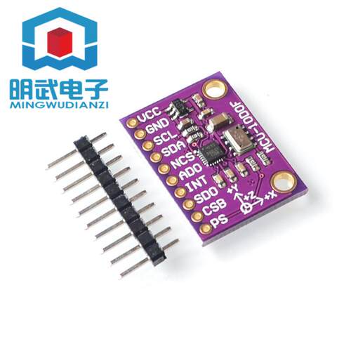 MCU-117 MPU9250/MS5611高精度 9轴10DOF 姿态模块 SPI/IIC通信