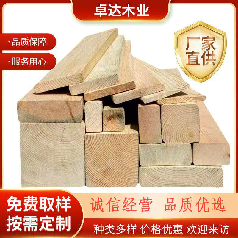 樟子松防腐木板木条木方庭院地板龙骨阳台栅栏实木板材望方柱