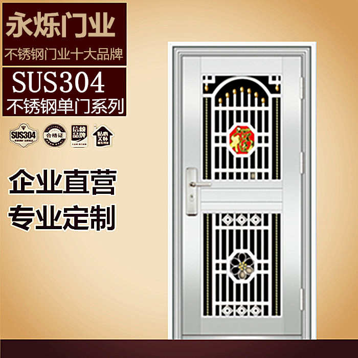 永烁不锈钢防盗门304 进户门 单门 阳台门 玻璃安全门 特价