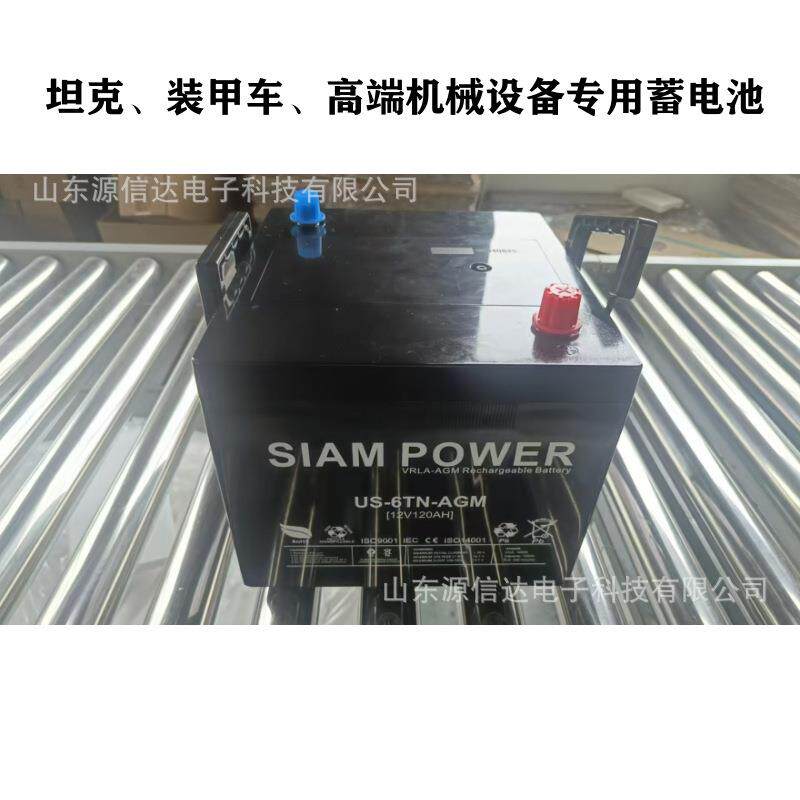 坦克专用蓄电池US-6TN-AGM装甲车12V120AH免维护SIAMPOWER电瓶
