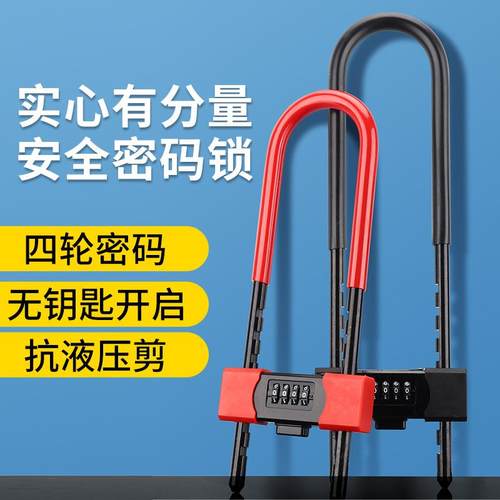 密码锁u型锁玻璃门锁家用挂锁门锁u形长锁具插锁仓库大门防盗店面